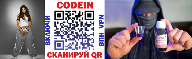 Кодеиновый сироп Lean напиток Lean (лин)  Яблоновский 