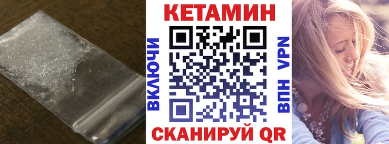 КЕТАМИН VHQ  Яблоновский 