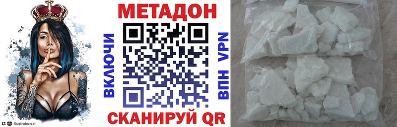 Метадон кристалл  Яблоновский 