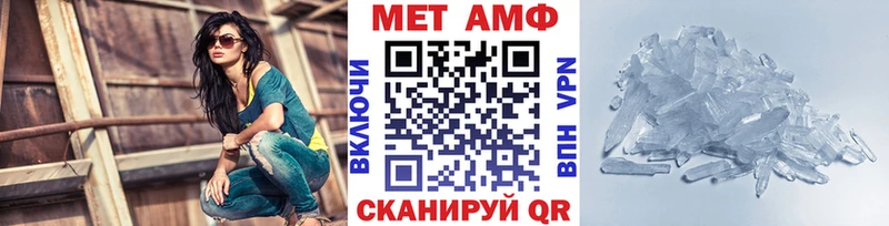 МЕТАМФЕТАМИН витя  купить   Яблоновский 